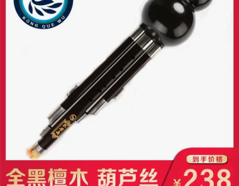 全黑檀木 葫芦丝c调 降b调 G调 F调 ...