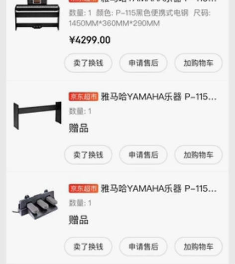 全新未拆封雅马哈钢琴 房间小一直未安装使用...