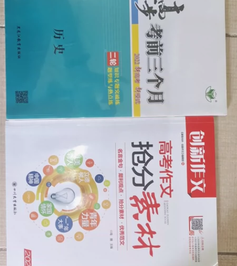 高中历史和语文素材两本12块包邮 感兴趣的...