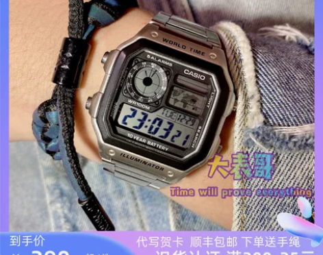 正品卡西欧手表男Casio运动学生电子表防...