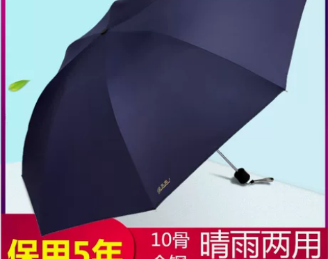 天堂伞大号超大雨伞男女三人双人晴雨两用学生...