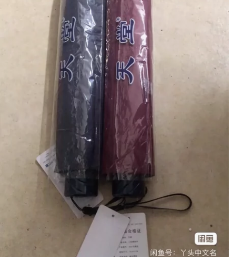 全新天堂伞两把闲置，尺寸76cm*10K大...