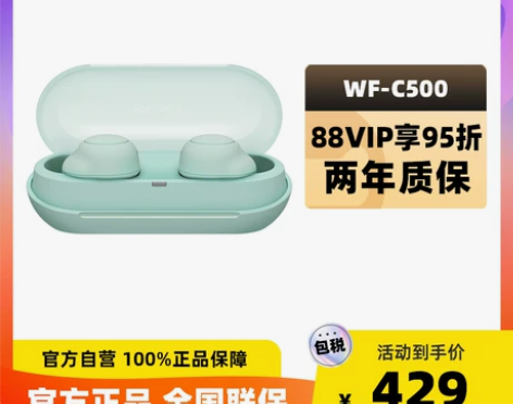【自营】Sony/索尼 WF-C500 真...
