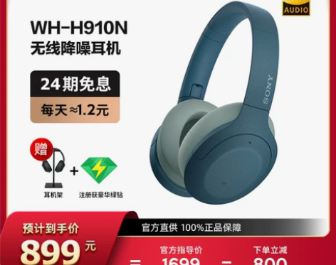 Sony/索尼 耳机 感兴趣的话点“我想要...