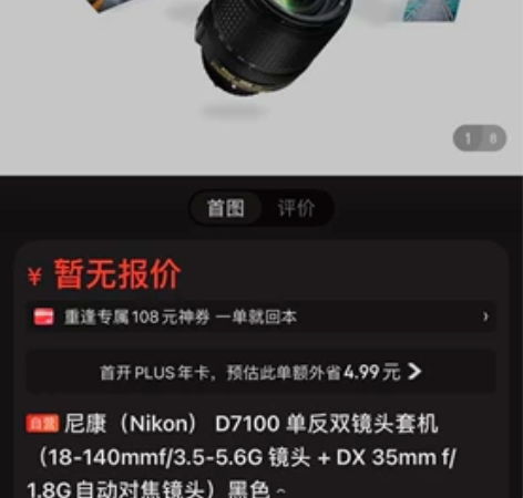 尼康单反。买来就用了两次，京东购买。单反包...