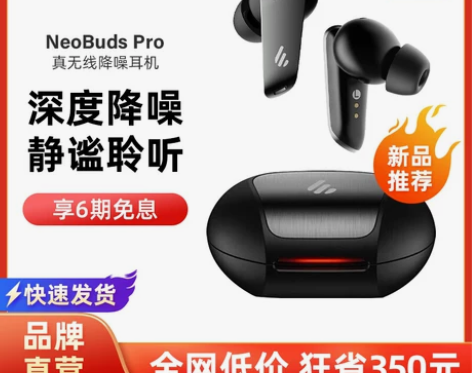 漫步者耳机 耳机耳塞neobudspro蓝...