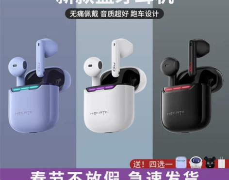 漫步者游戏电竞蓝牙耳机男女生款无线半入耳式...