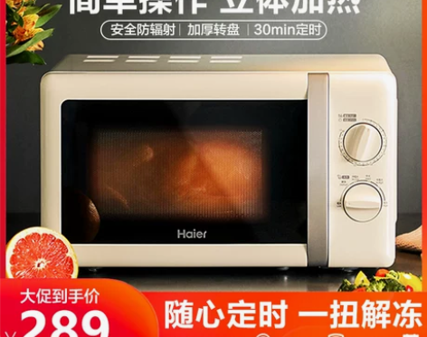 九成新的海尔微波炉家用智能小型机械式迷你多...