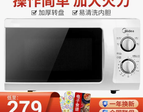 正品Midea/美的 M1-211A/L2...