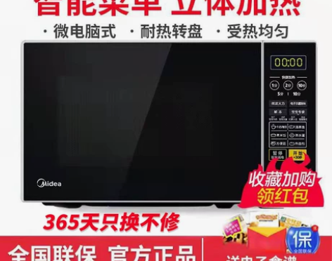 正品Midea/美的M1-L213C/20...