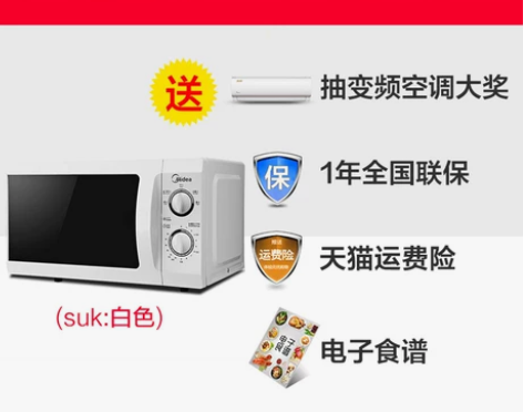 美的微波炉家用多功能转盘式迷你小型官方正品...