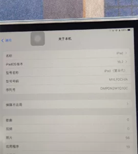 ipad平板8代 2020款 32G WI...