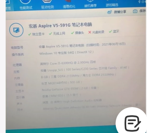 个人出一台国产笔记本，唯独品牌不好，各方面...