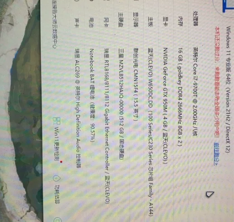 神舟笔记本，个人一手功能全部正常无问题，i...