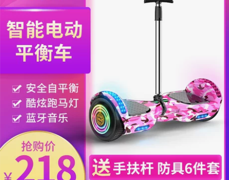 信腾正品儿童双轮电动智能平衡车成年学生小孩...