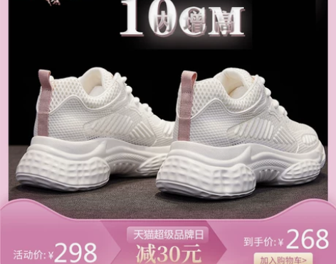 秒发货 顺丰包邮【88狂欢价】内增高老爹鞋...