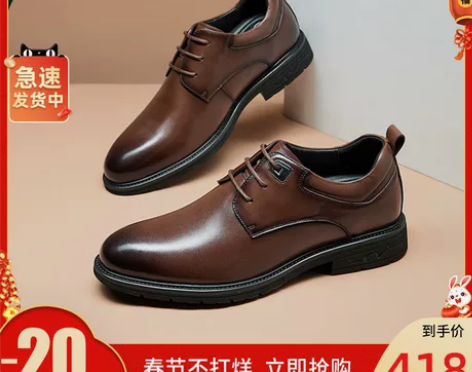 高哥新款男鞋商务正装皮鞋真皮厚底男鞋子英伦...