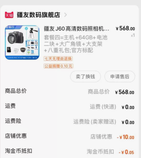 买来玩了几次就落灰了随缘卖 爽快包邮 不讲...
