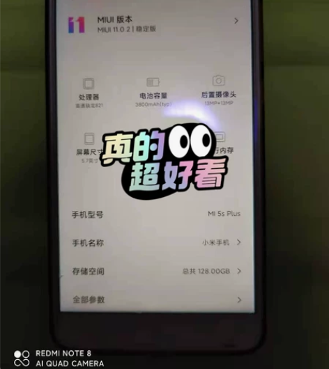 小米5splus，前旗舰版手机，顶配6G大...