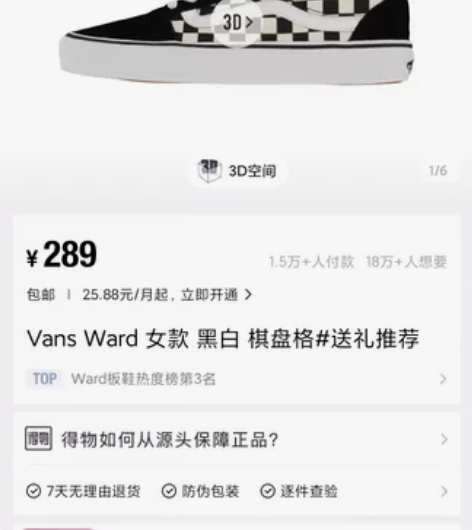 Vans ward 女款 黑白 棋盘格 3...