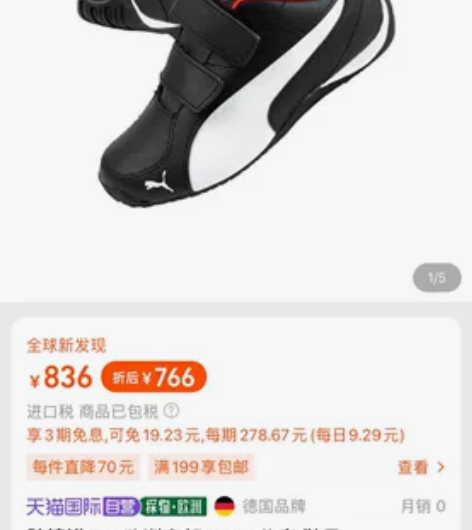 彪马puma儿童鞋子，自购于美国，内长18...