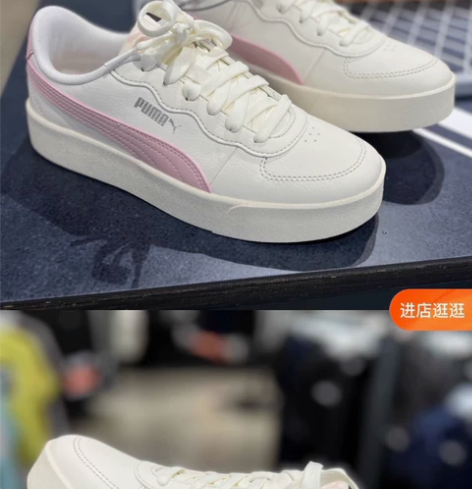 彪马板鞋 260包邮出 彪马实体店购买 原...