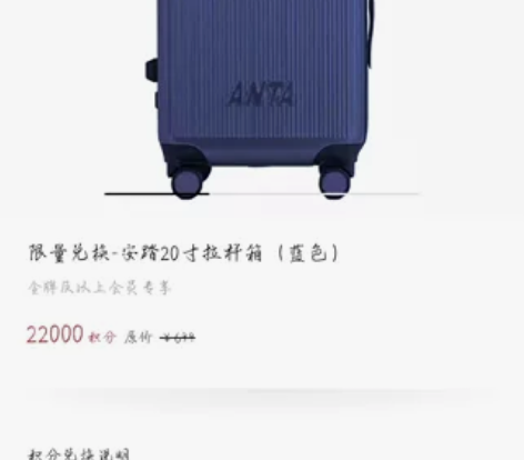安踏旅行箱，吊牌价699 感兴趣的话点“我...