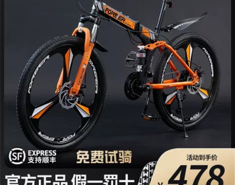 【狂欢价】永久牌折叠山地自行车男式新型变速...