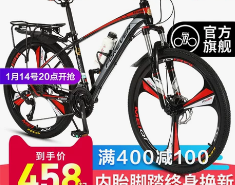【年终盛典价】官方旗舰店永久山地自行车单车...