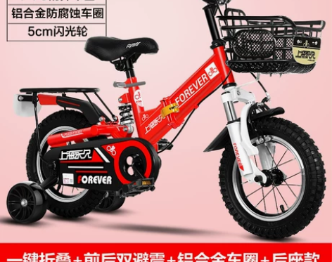 永久儿童自行车折叠男孩女孩2-3-4-6-...