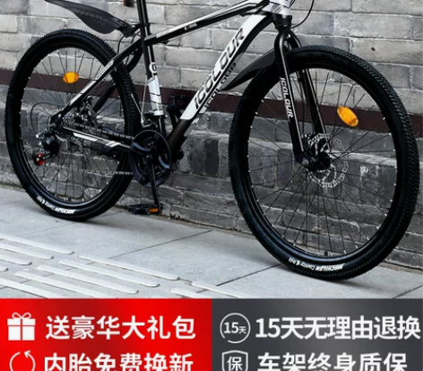 山地自行车男式变速越野单车新型公路赛车24...