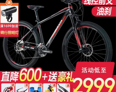 喜德盛山地自行车传奇500线控气叉禧玛诺2...
