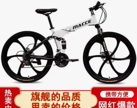 【特价】山地车折叠自行车成人一体轮双减震越...