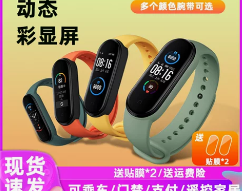 小米手环5NFC 智能手表心率监测蓝牙男女...