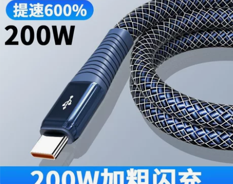 手机充电线 数据线手机充电线200W加粗大...