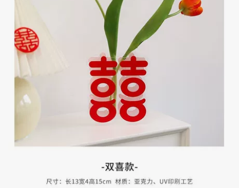 高颜值花瓶摆件婚房布置桌面装饰结婚喜字花瓶...