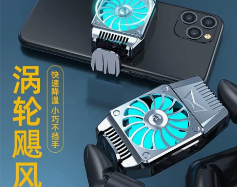 新款H15手机散热器吃鸡神器散热器 冷风散...