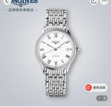 浪琴(Longines)瑞士手表 律雅系列...