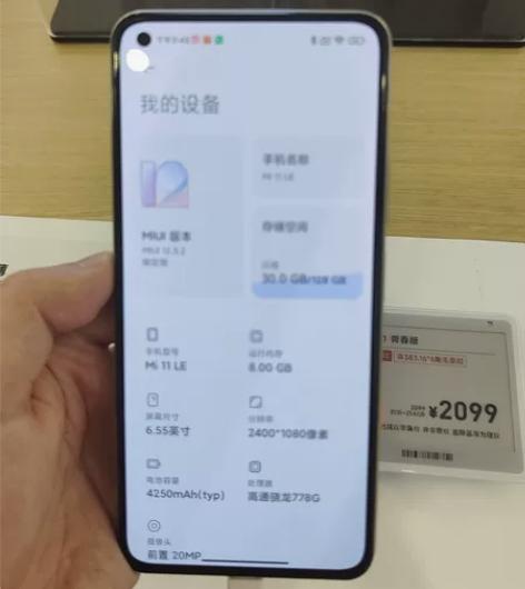 小米11青春活力版白色 8+128 门店样...