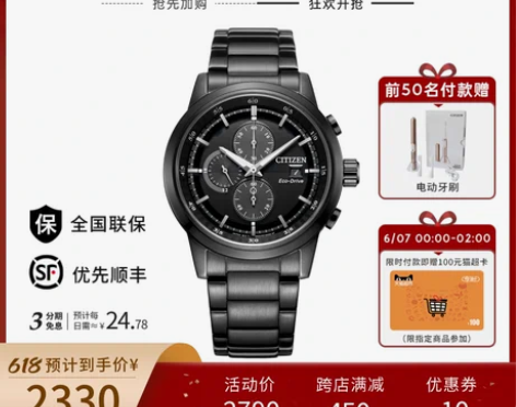 西铁城日本官方正品黑夜武士三眼计时休闲光动...