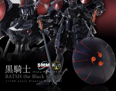 五星物语 黑骑士 五星物语 IMS黑骑士 ...