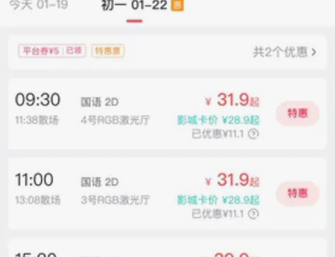 无名 电影票3张 半价出 18元每张。大年...