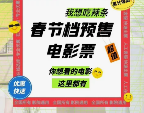 电影票代买9.9元起特惠电影票 全国各大影...