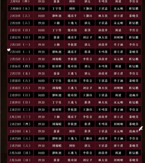 出】音乐剧翻国王棋2.23 酒馆a1-7 ...