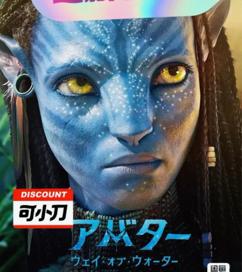 万达影城 万达电影票  阿凡达2电影票 全...