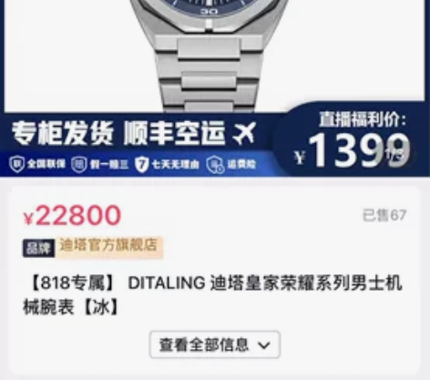德国机械手表，迪塔，2020年8月20号买...