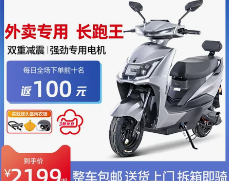 五羊电动车新款电动摩托车高速大型功率外卖电...