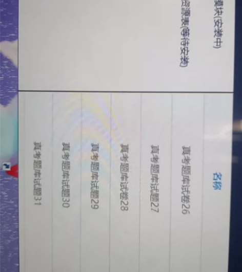 未来教育 计算机等级考试三级网络技术题库，...