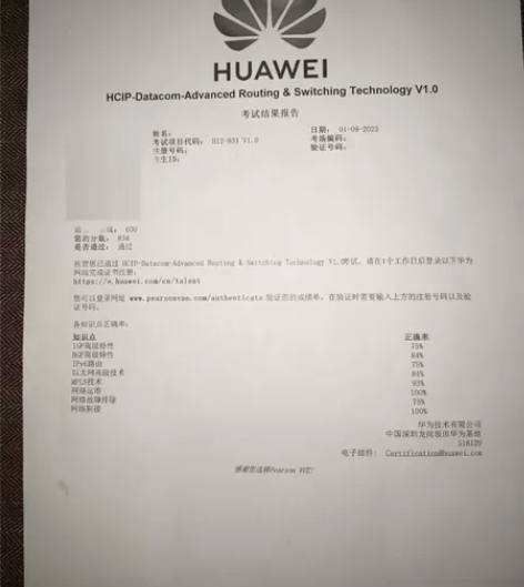 HCIA，HCIP-Datacom数通网络...
