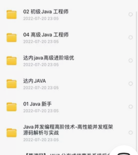 JAVA工程师,零基础培训课程 感兴趣的话...